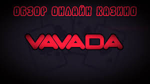 Игорное заведение Vavada Игорное заведение Vavada