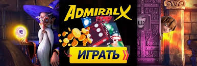 Онлайн-казино Admiral X Онлайн-казино Admiral X